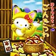 半田 ごんぎつね