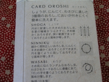 CARD OROSHIの説明.jpg