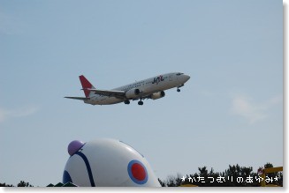 飛行機