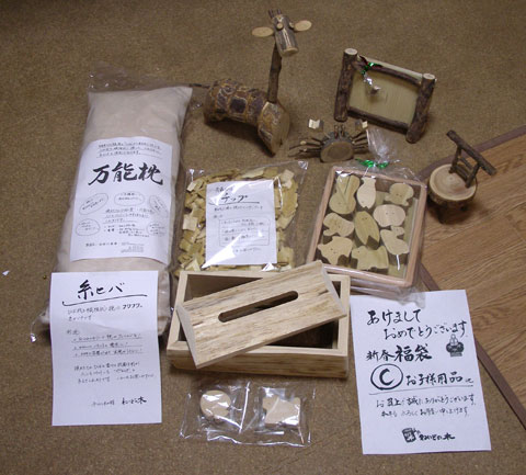 福袋の中身！