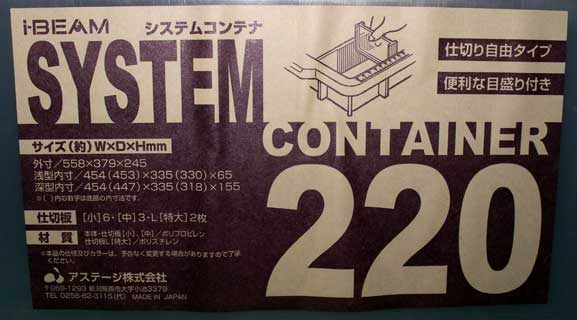 システムコンテナラベル