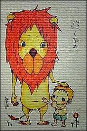 ライオンと子供