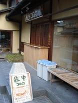 ちょっと気になるお店