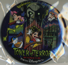 TOWER23