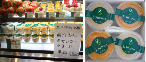 SENBIKI