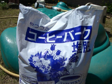 コーヒー堆肥.jpg