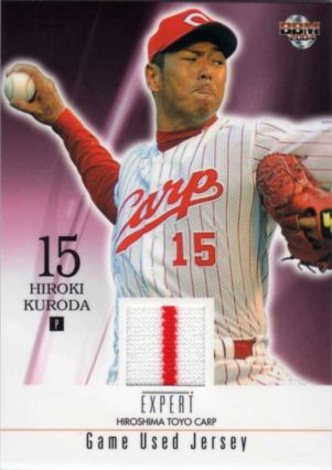 04EXPERT 黒田ジャージ