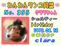 ワンワン：355 byシブチンさん.jpg