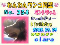 ワンワン：354 byシブチンさん.jpg