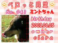 ぺロ：041 byシブチンさん.jpg