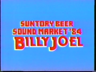 Billy Joel live '84 part1.JPG