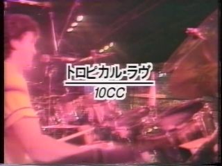 168 トロビカル・ラヴ(10cc).JPG