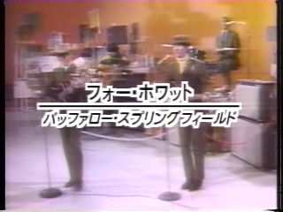 95 フォー・ホワット(バッファロー・スプリングフィールド).JPG