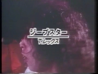 89  ジープスター(T・レックス).JPG