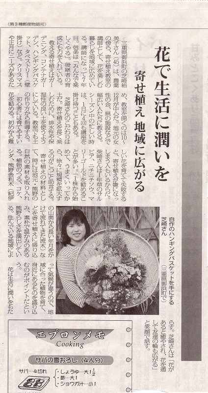 芝ちゃん奥様記事
