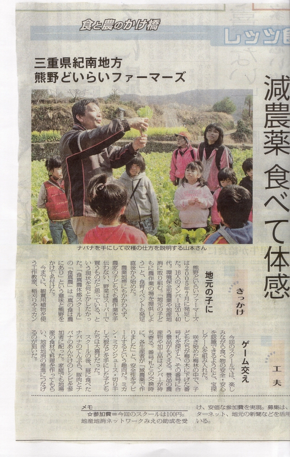 ０７．２．２２農業新聞１