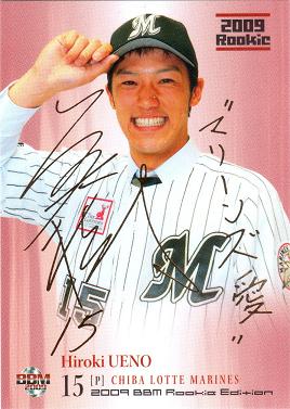 09RE　020　上野大樹　金サインパラレル/200