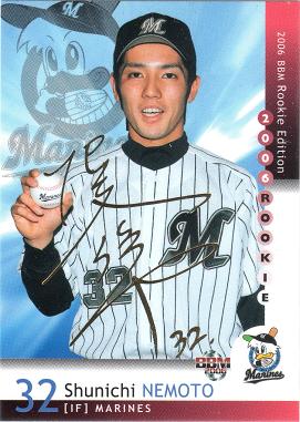 06RE　根元俊一　金サインパラレル/200