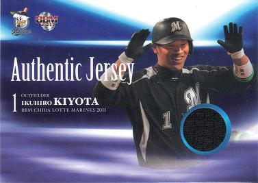 11ロッテ　MM2　清田育宏　ジャージ/200