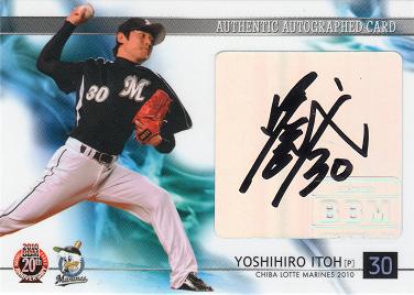 10ロッテ　伊藤義弘　直筆サインパラレル/60