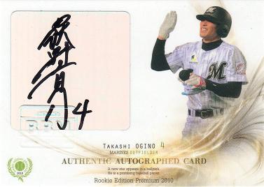 10REP　荻野貴司　直筆サイン/65