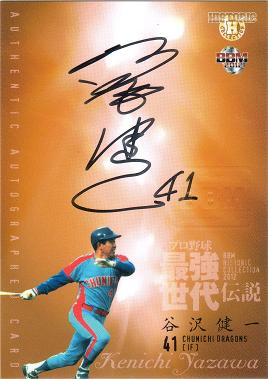 12HC　谷沢健一　直筆サイン/100