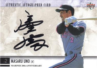 ロッテ20th　宇野勝　直筆サイン/100