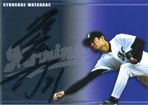 01未来蜂　渡辺俊介直筆/30