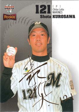 11RE　024　黒沢翔大　金サインパラレル/50