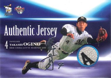 11ロッテ　MM１　荻野貴司　箔サイン入りパッチジャージ1/20