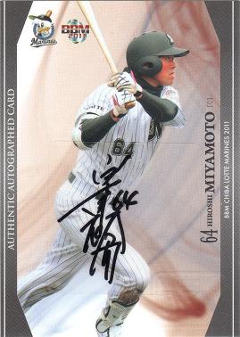 11ロッテ　宮本裕司　直筆サインパラレル/30