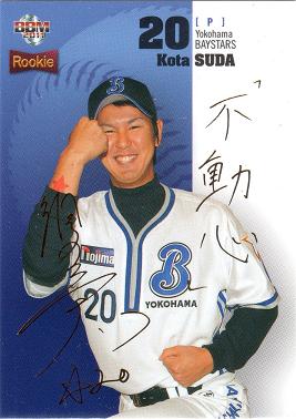 11RE　089　須田幸太　金サインパラレル/50