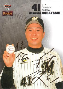 11RE　020　小林敦　金サインパラレル/50