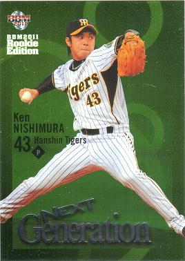 11RE　N15　西村憲　パラレル/200