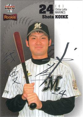 11RE　021　小池翔大　銀サインパラレル/200