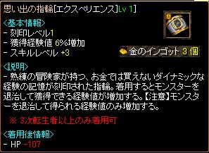 思い出の指輪.jpg