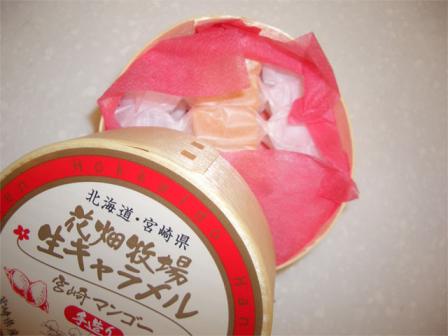 マンゴ生キャラメル＠花畑牧場