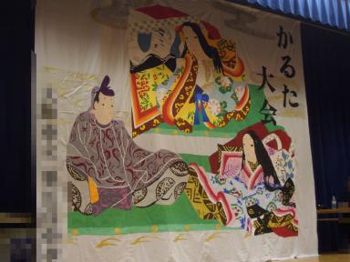 かるた大会２
