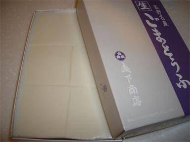 ごま豆腐＠森下商店