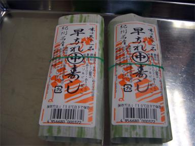 〇京３＠和歌山