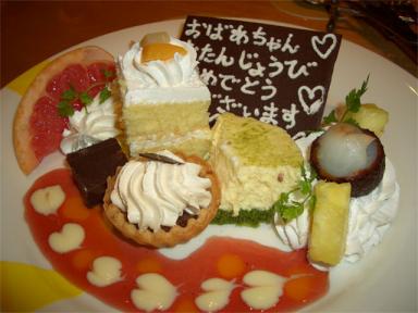 ワールドバッフェ３