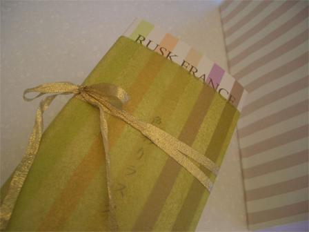 ラスク＠シベール