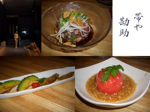 帯や勘助＠高知