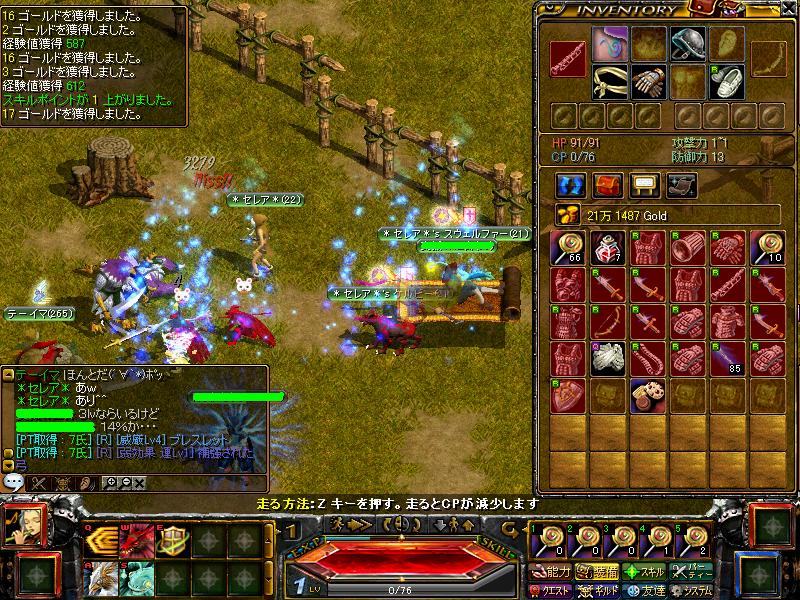 師匠と狩り・・・ぁ。