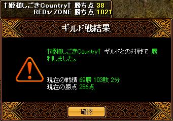／(＾о＾)＼ｵﾜﾀ.JPG