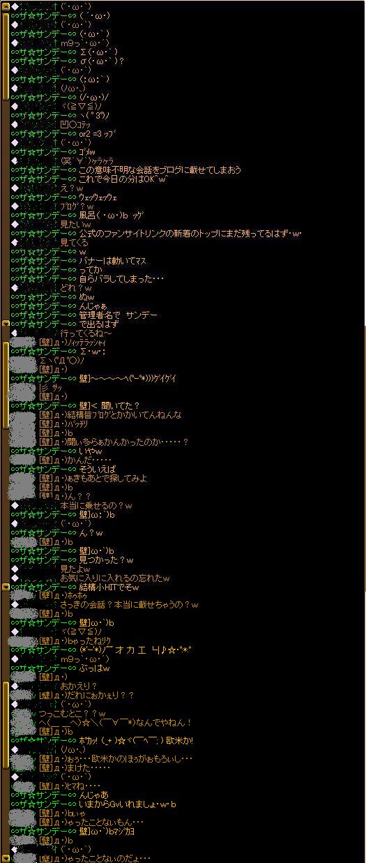 意味不明な会話１