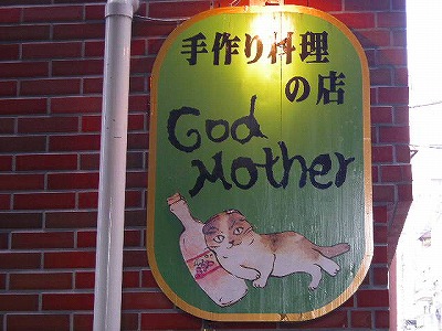 God　Mother