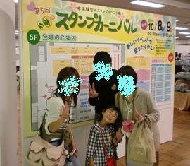 りほたろさんとスタカニ～♪