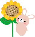ひまわり１ (4).gif
