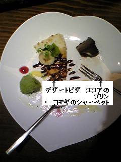 ﾃﾞｻﾞｰﾄ.jpg